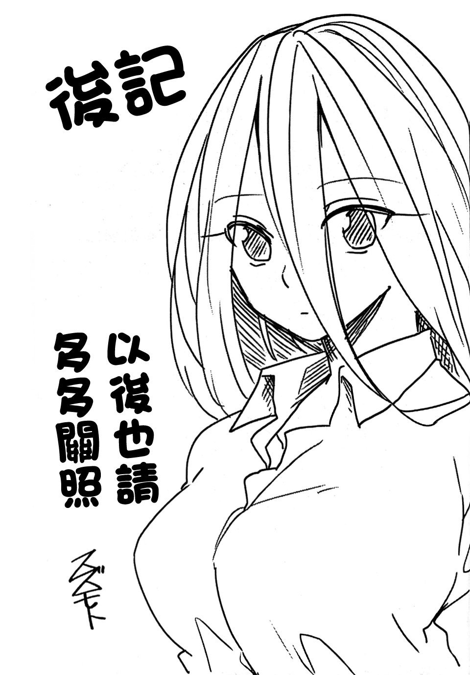 番外（1）