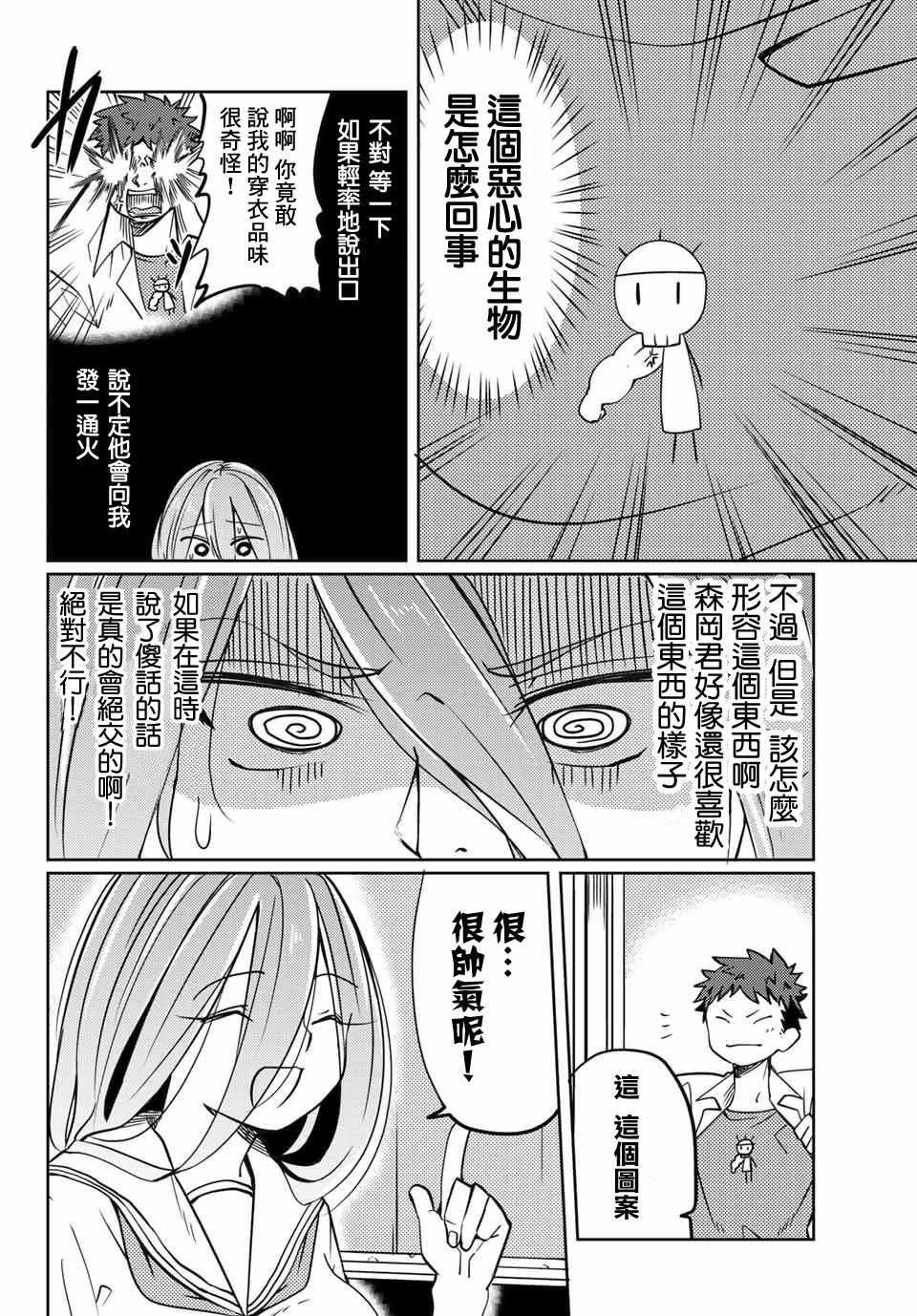 第8话