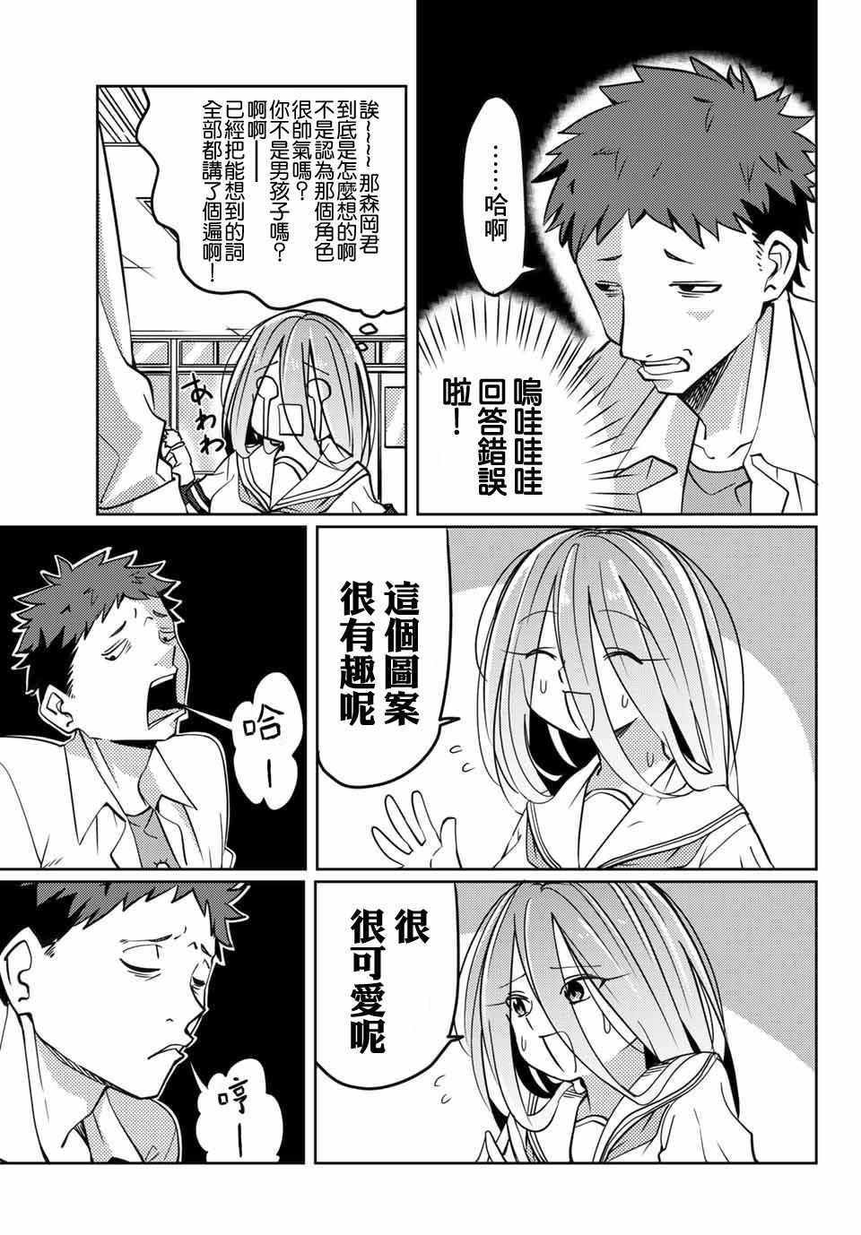 第8话