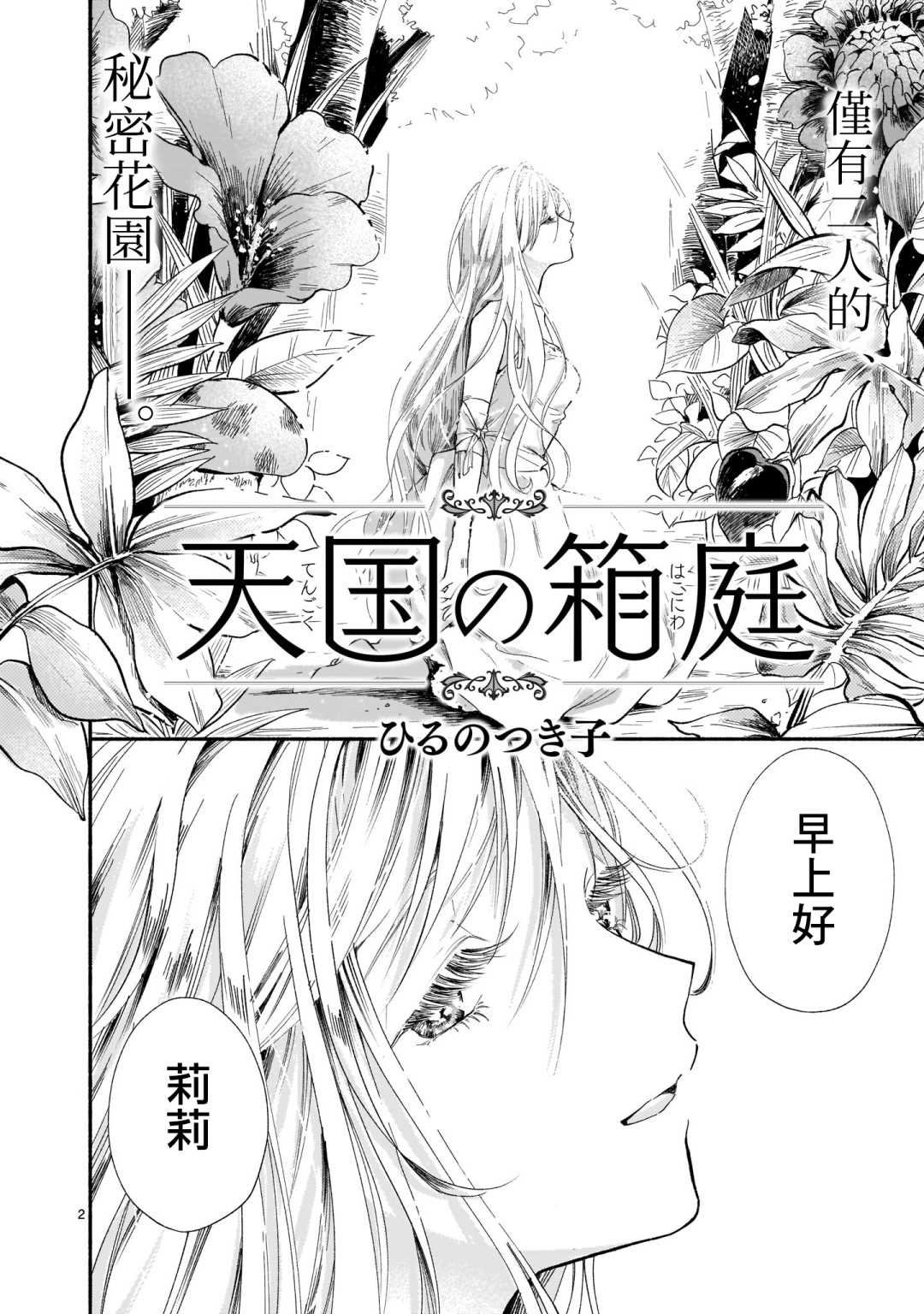 第1话