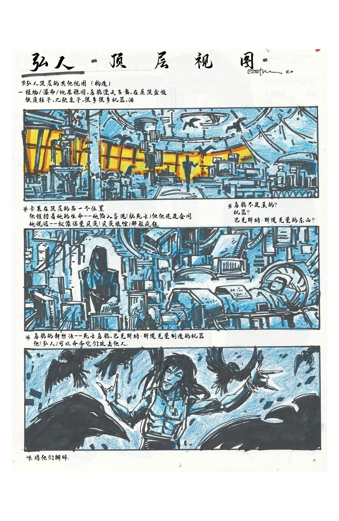 设计档案
