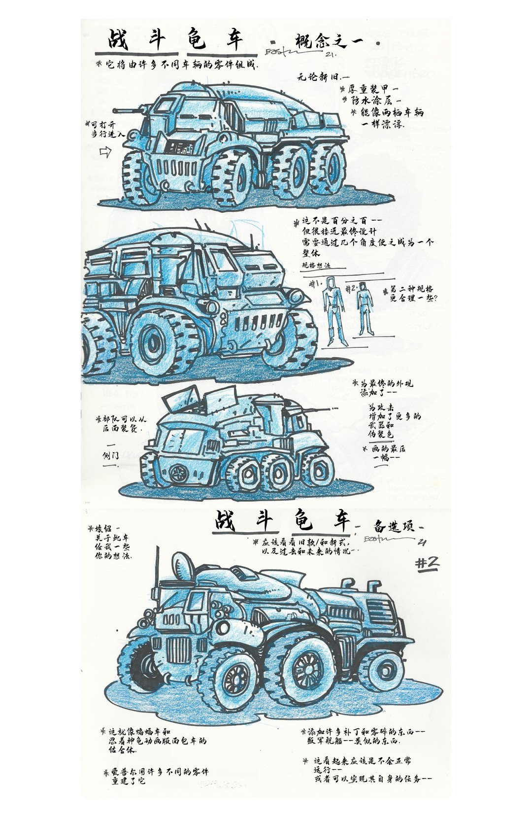 设计档案