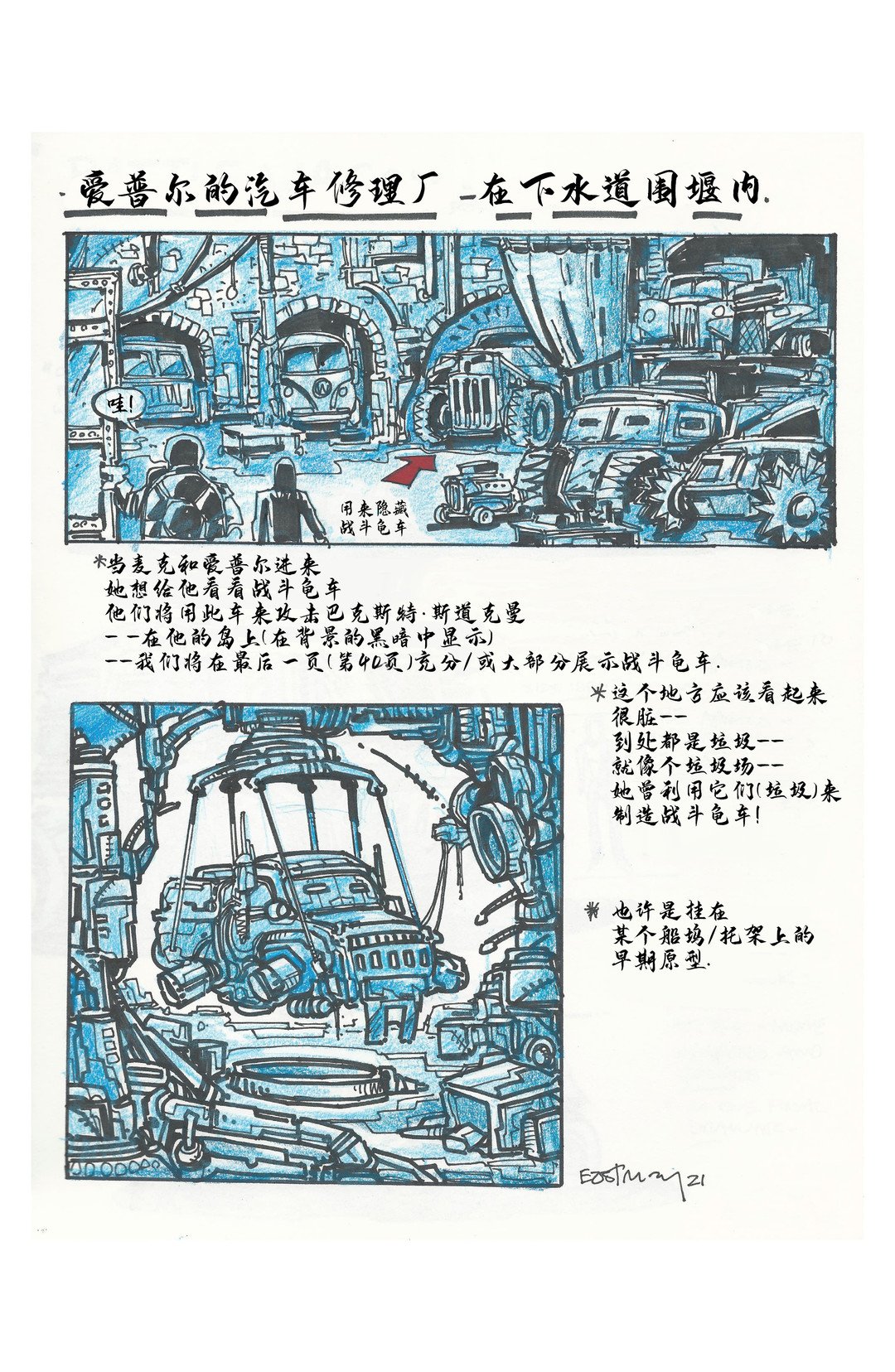 设计档案