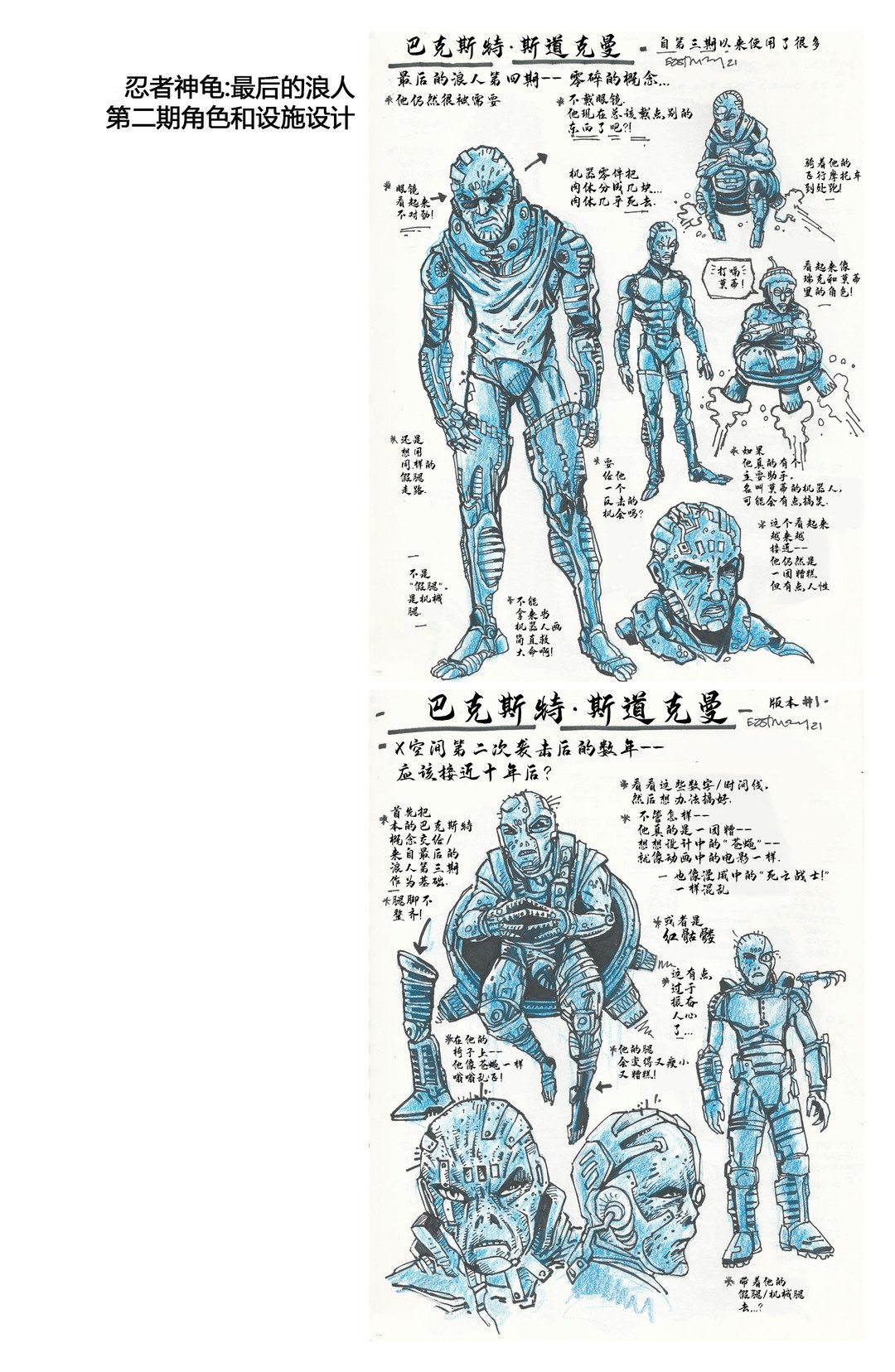 设计档案