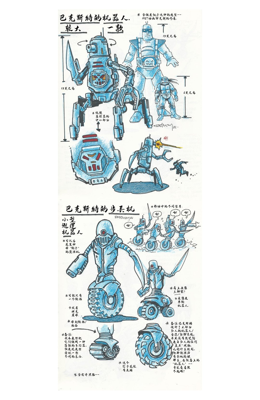 设计档案