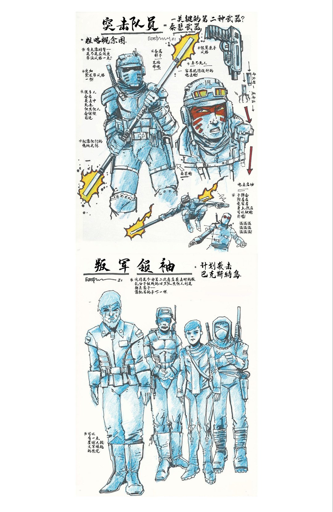 设计档案