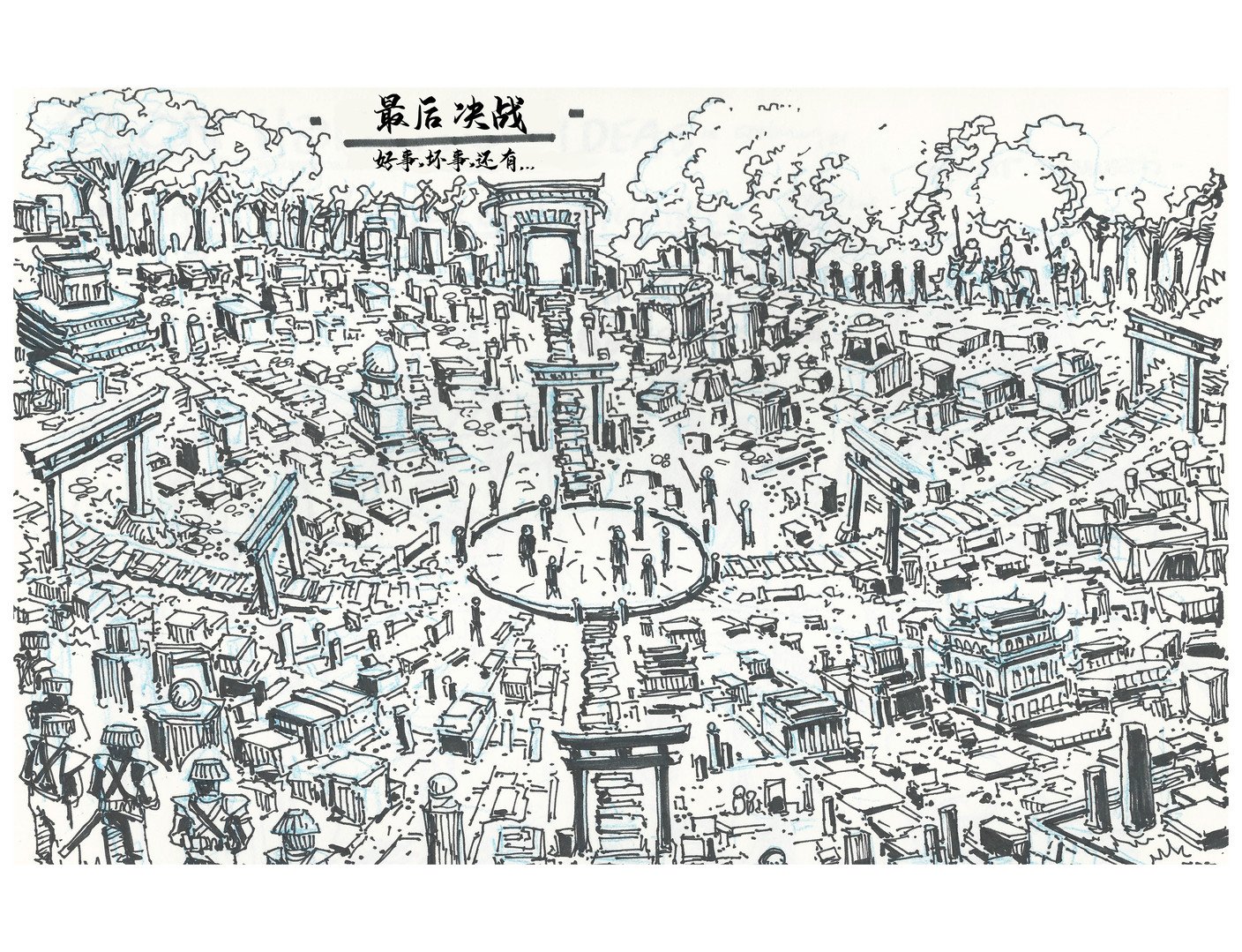 设计档案