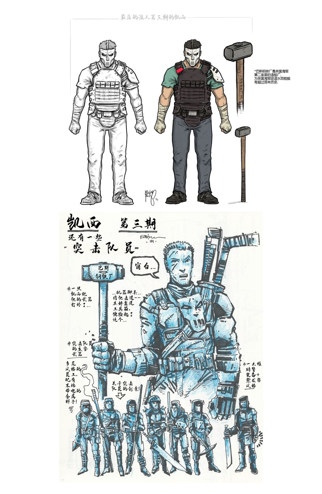 设计档案