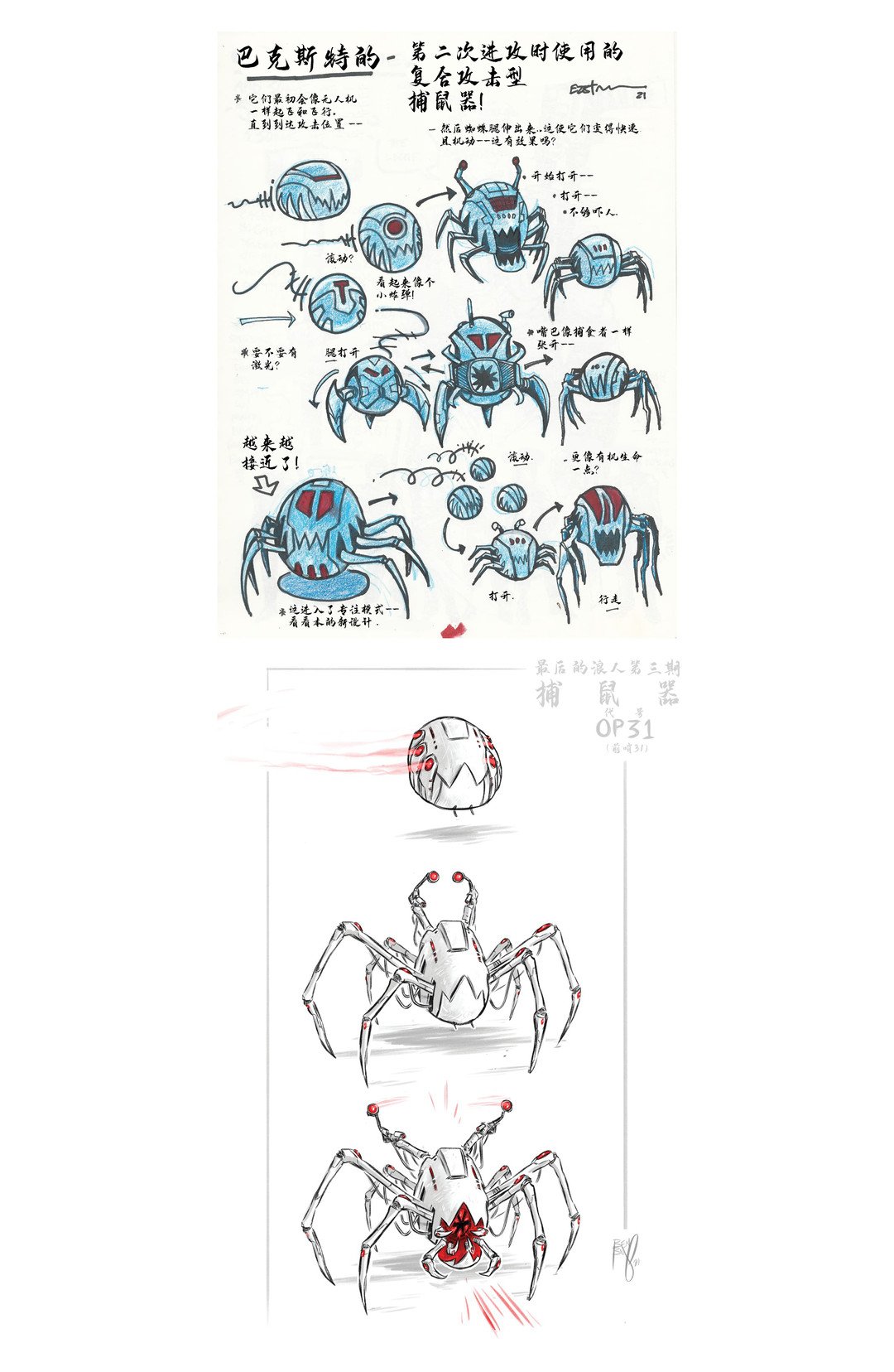 设计档案