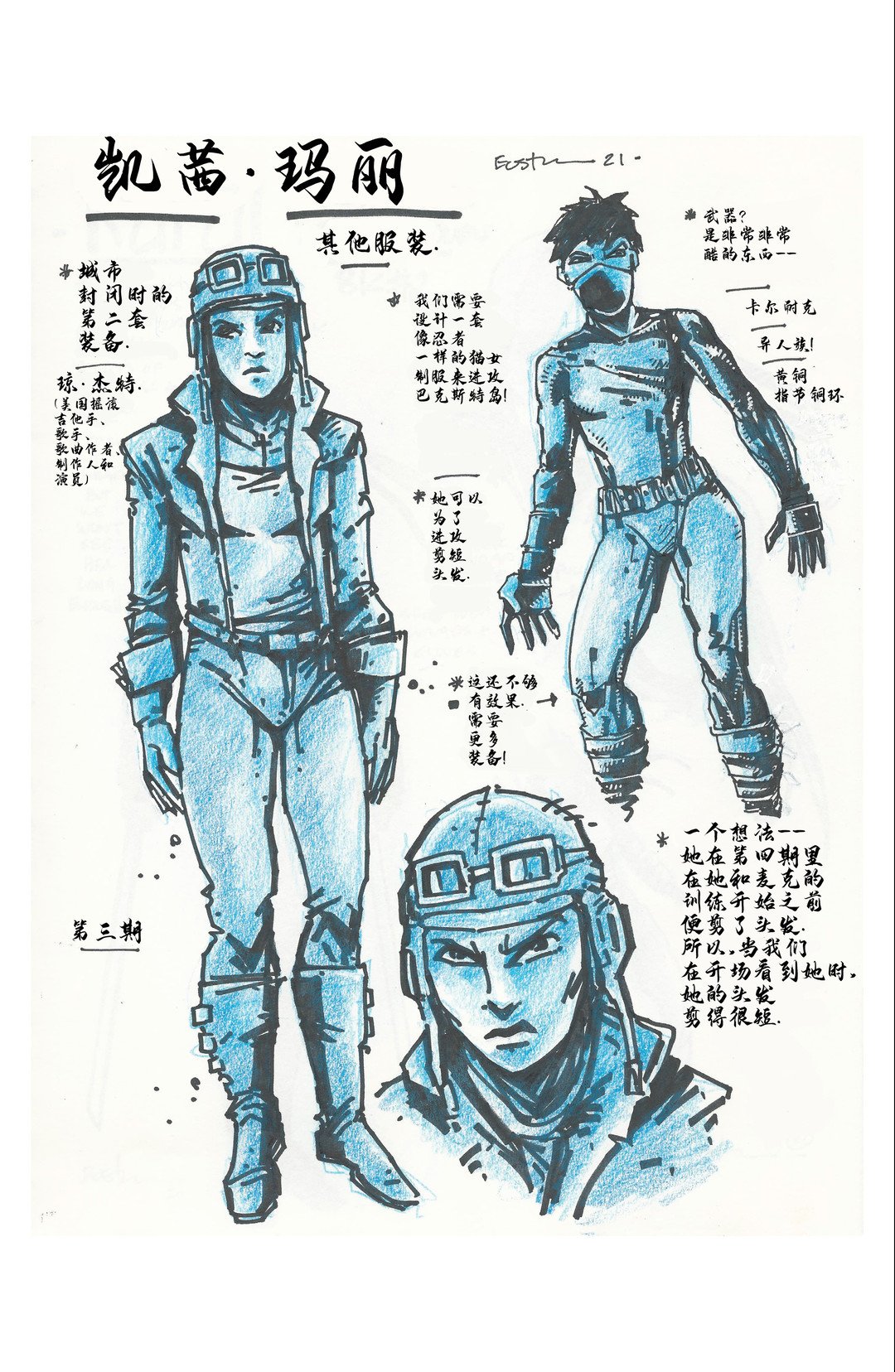 设计档案
