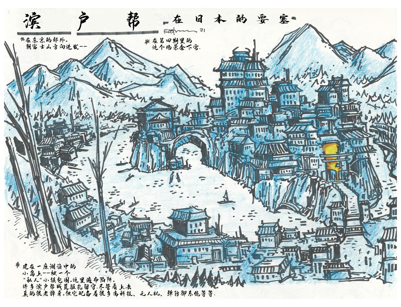 设计档案