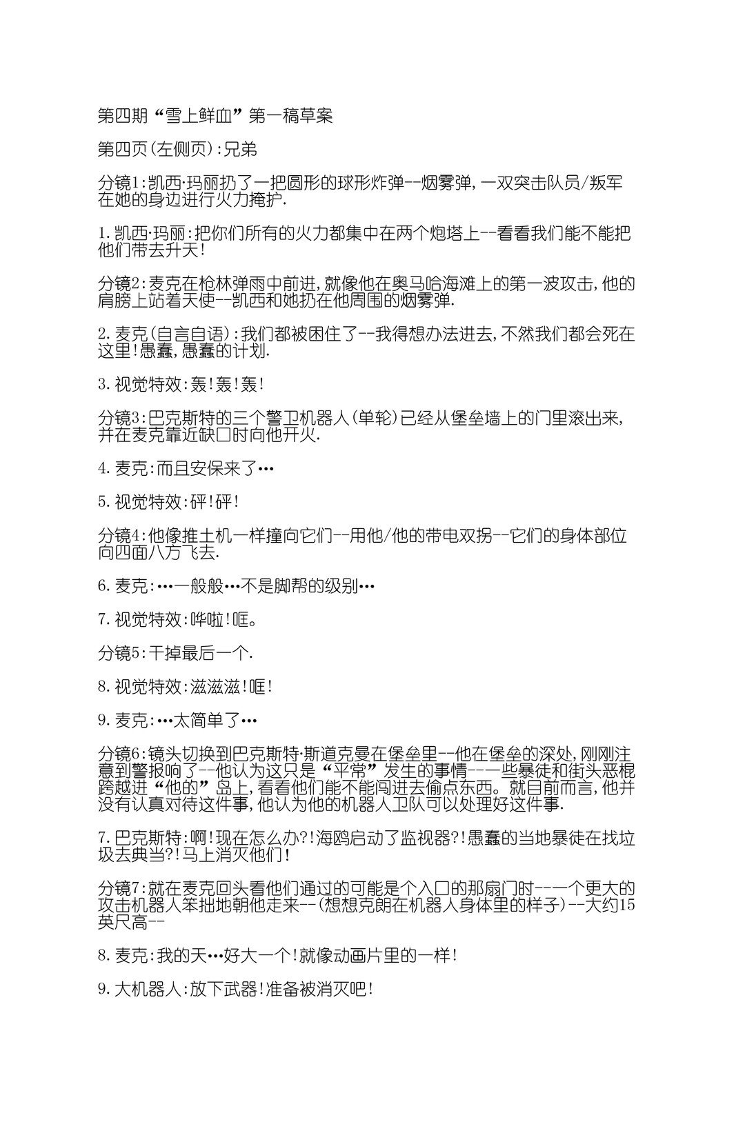 设计档案