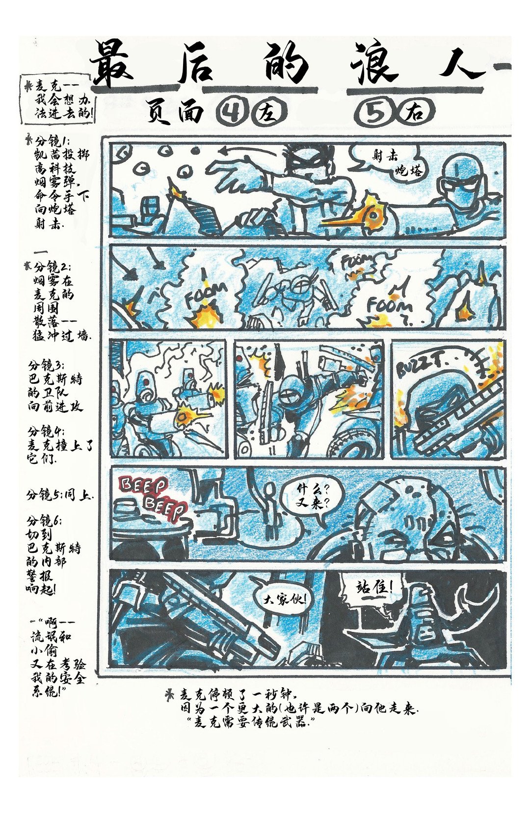 设计档案