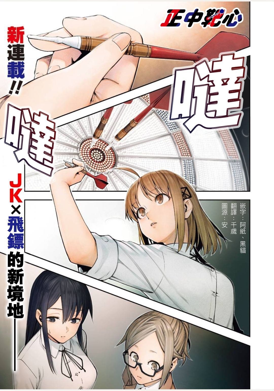第1话