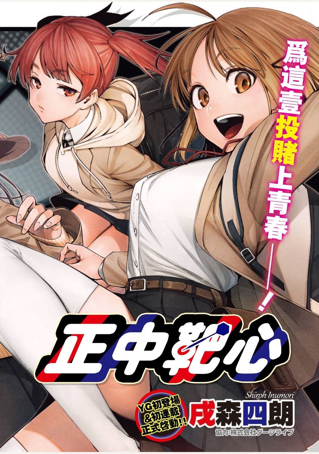 第1话