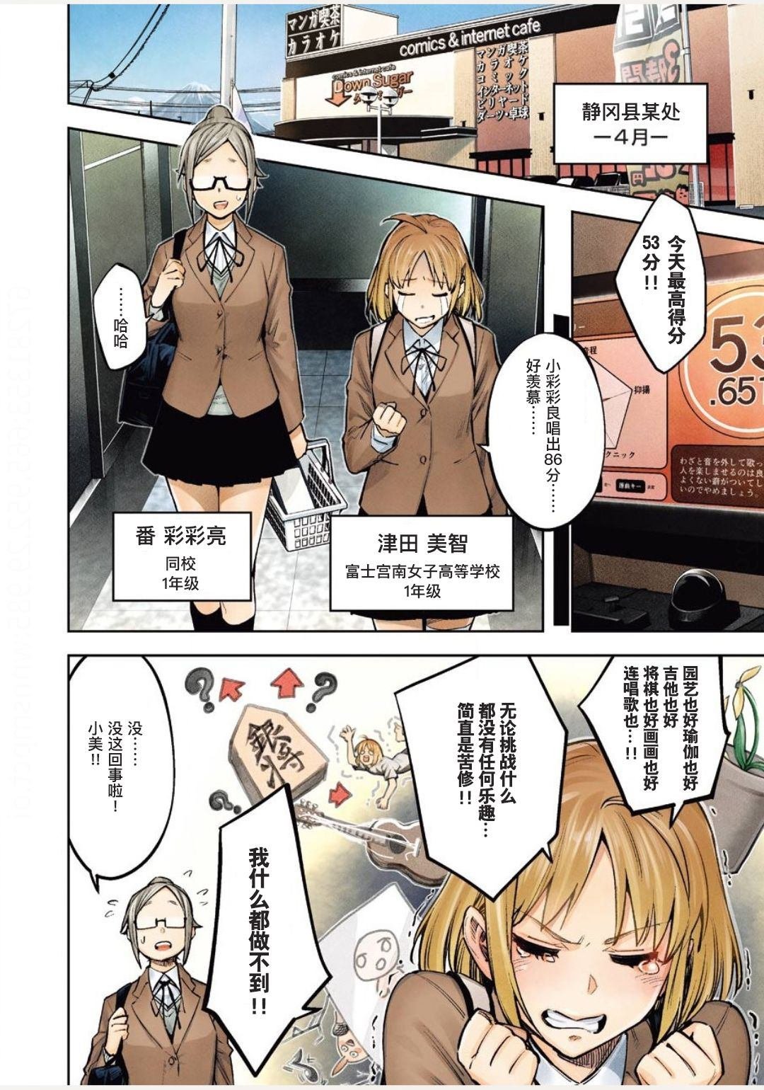 第1话