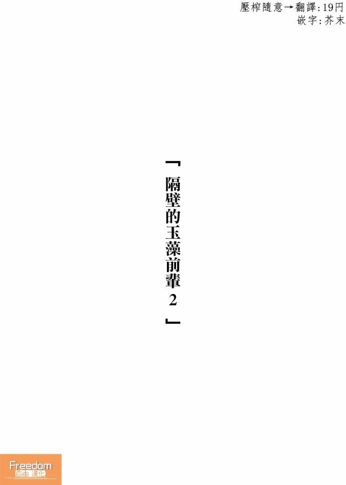 第2话