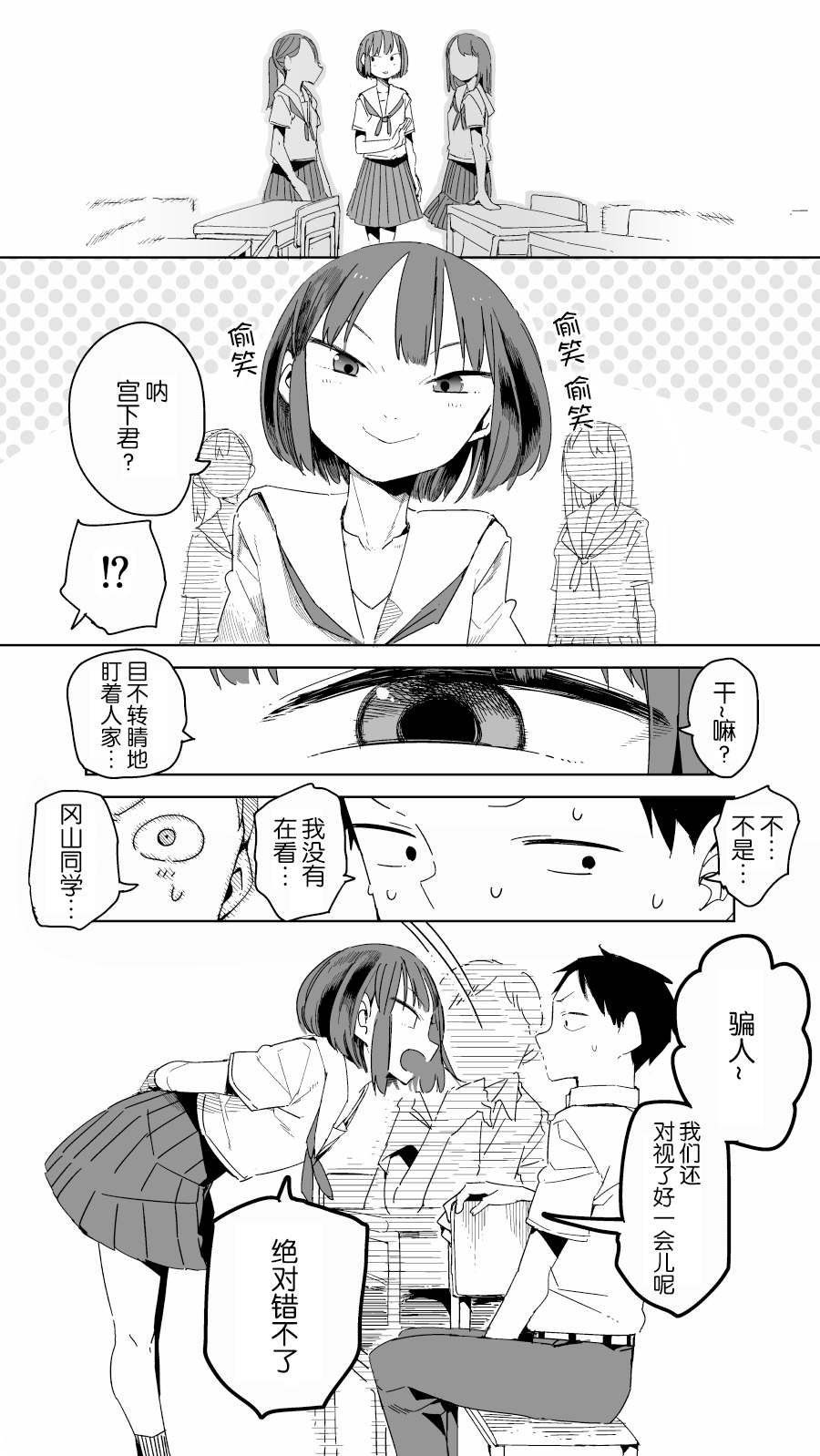短篇