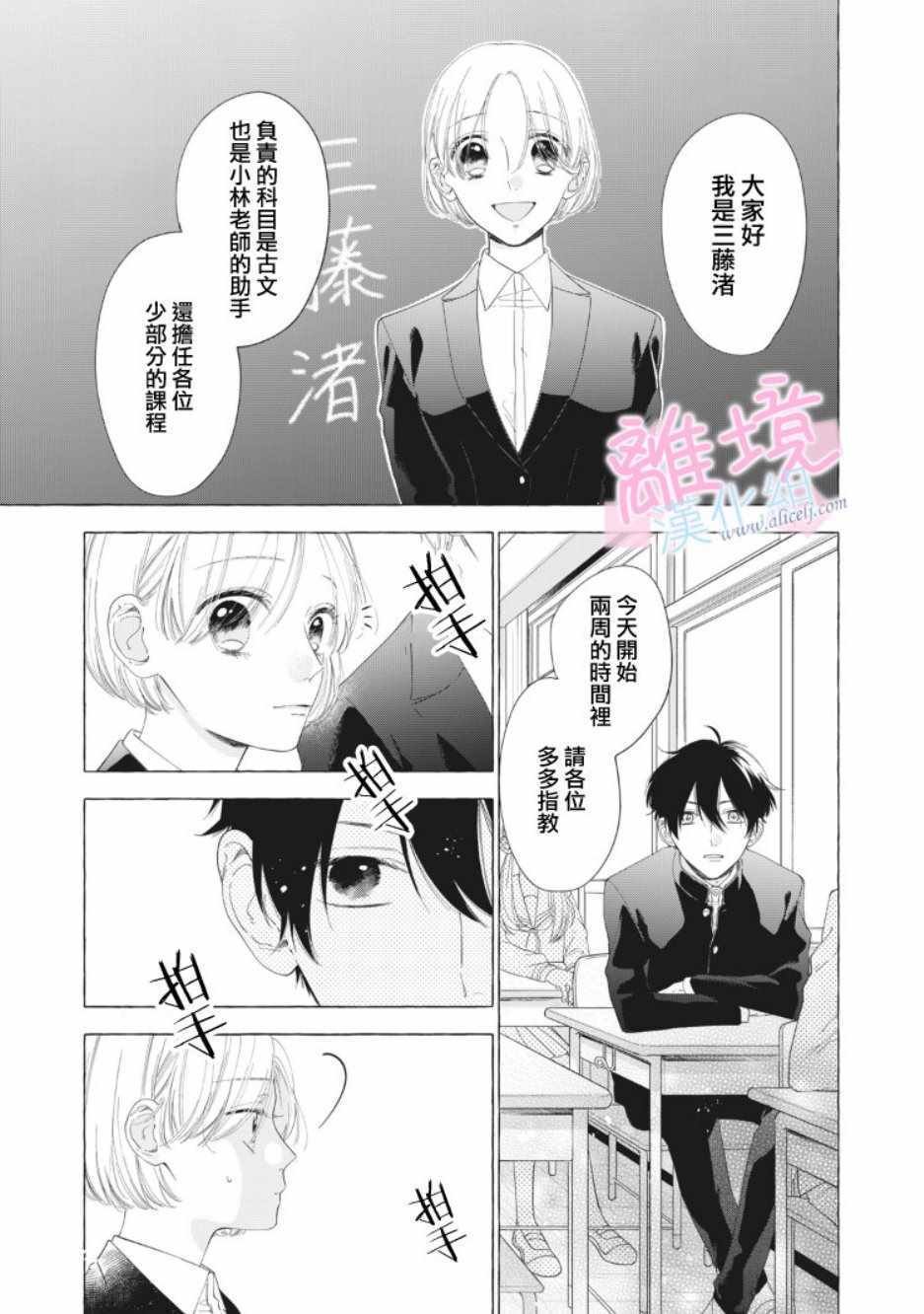 第11话