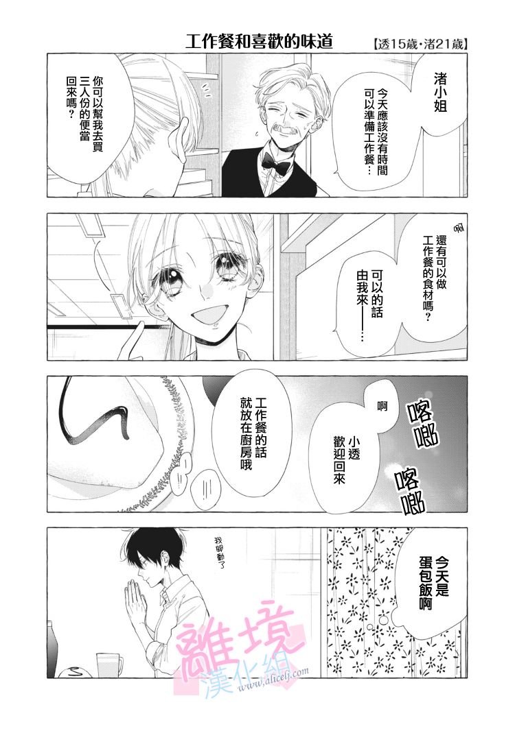 第12话