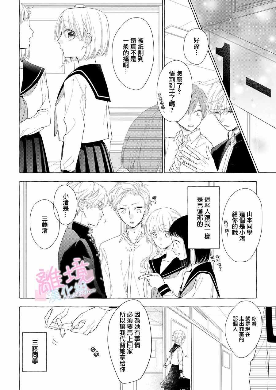 番外01
