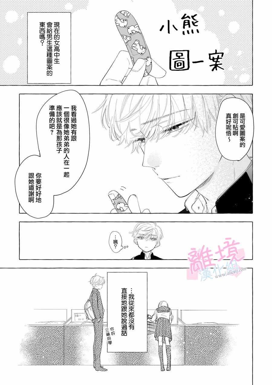 番外01