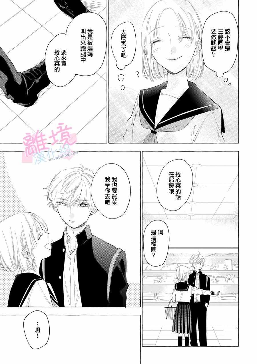 番外01