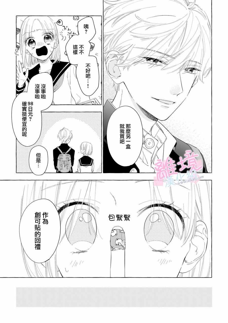 番外01