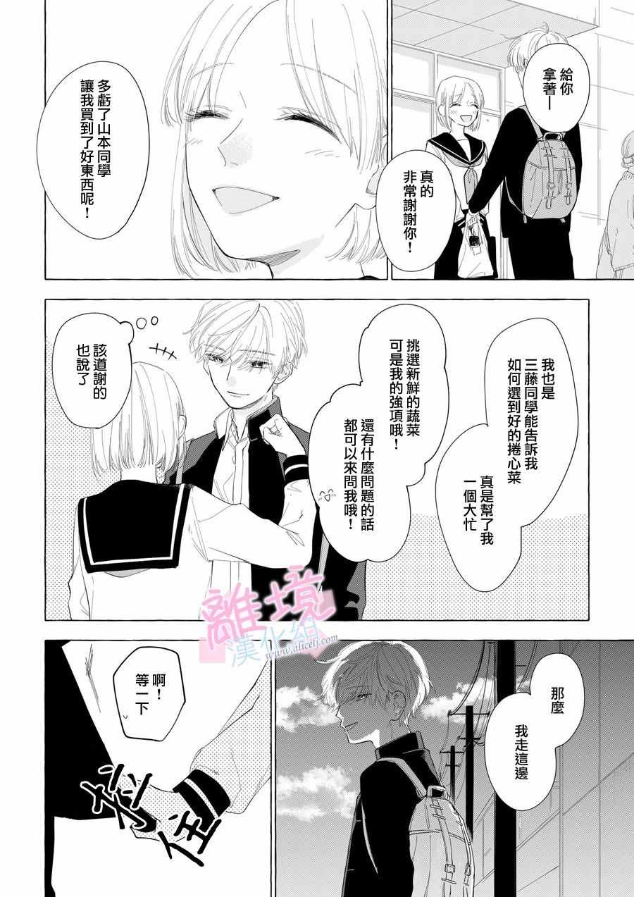 番外01