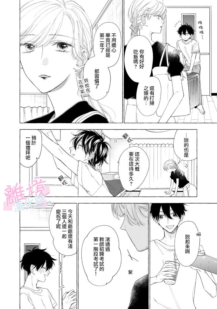 第14话