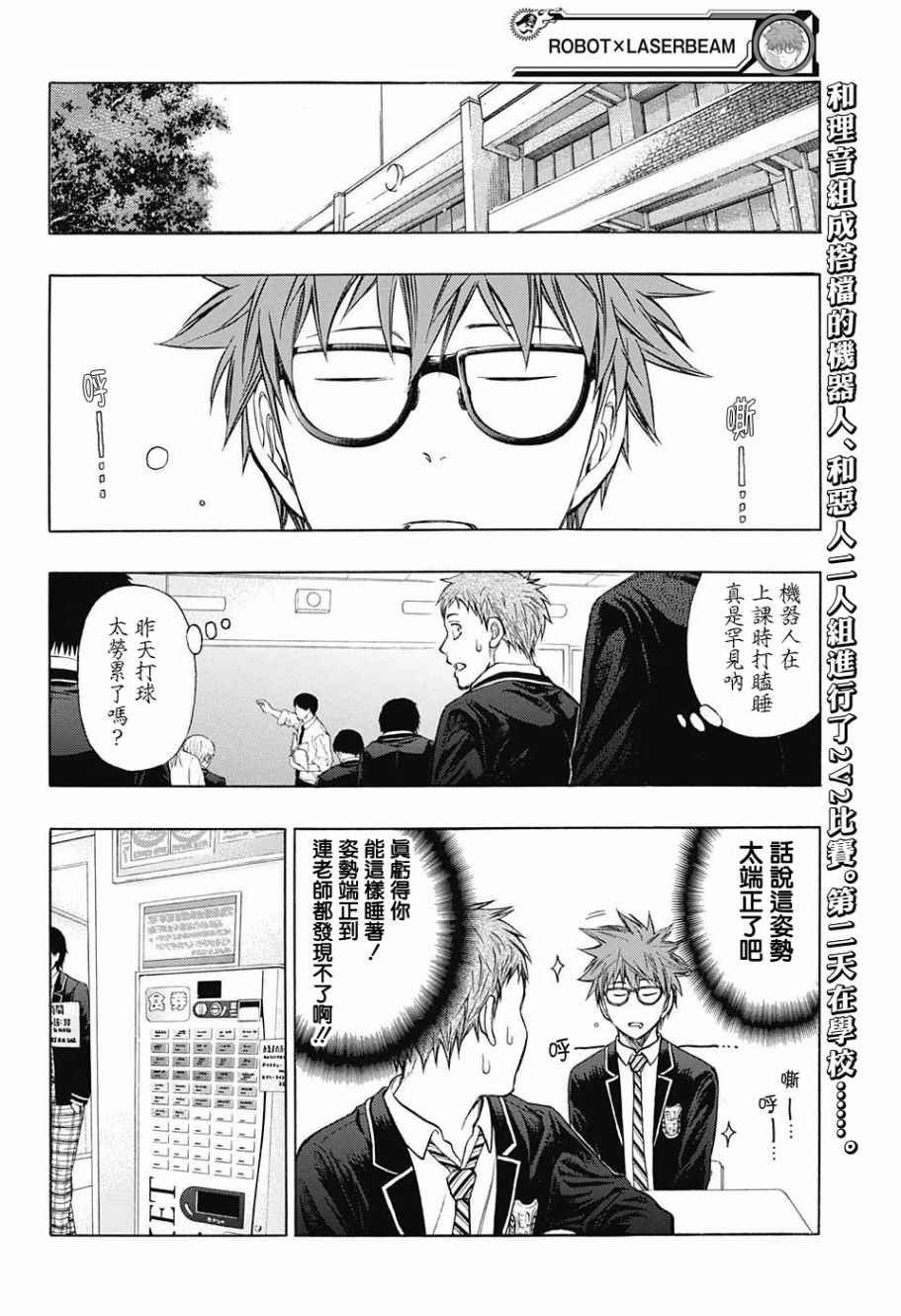 第11话