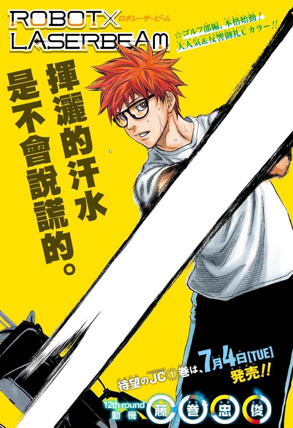 第12话