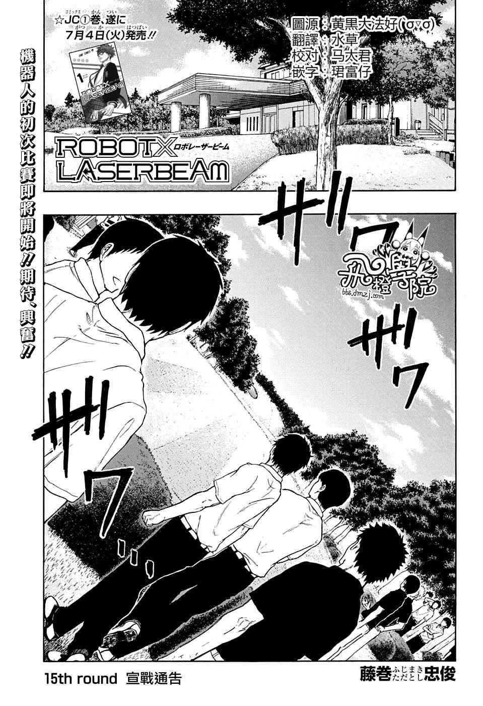 第15话
