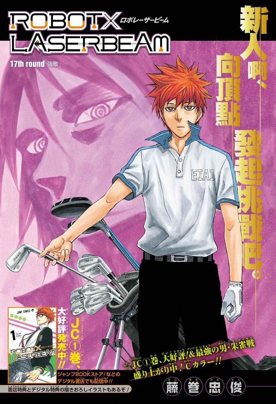 第17话