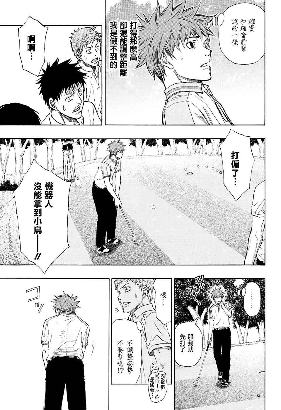 第17话