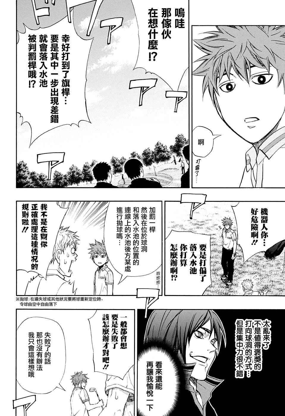 第17话
