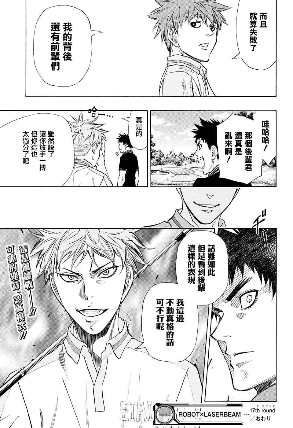 第17话