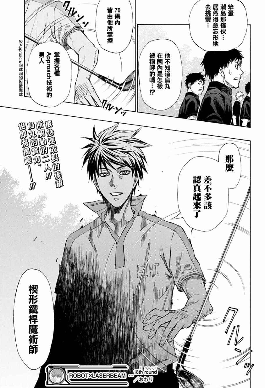 第18话