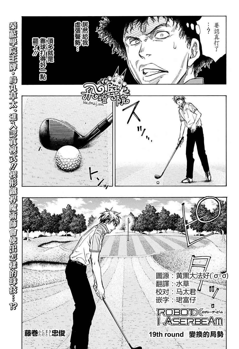 第19话