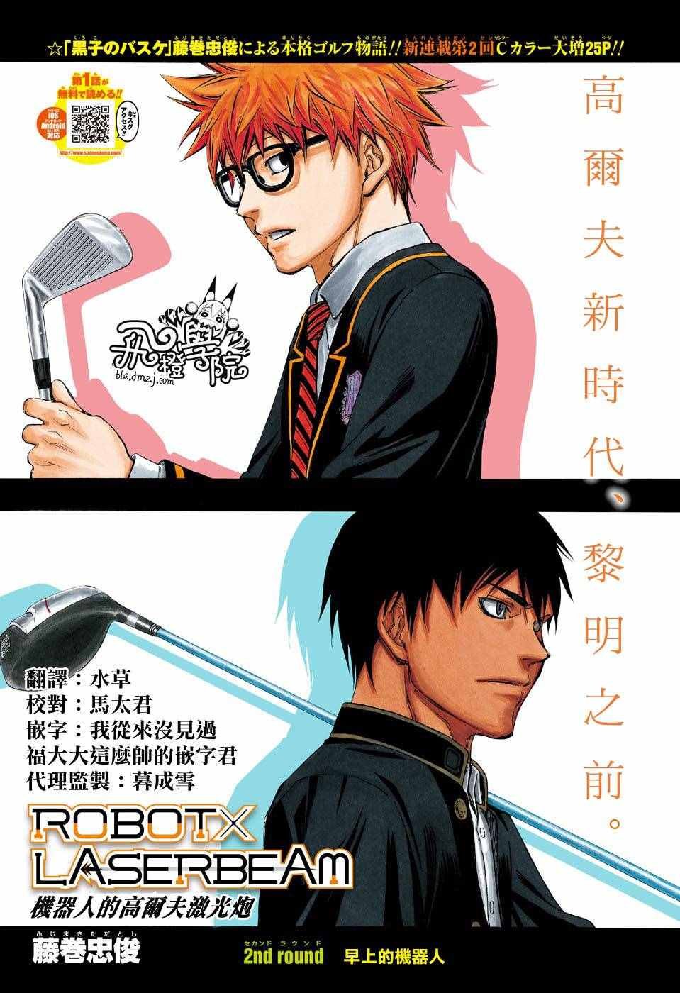 第2话