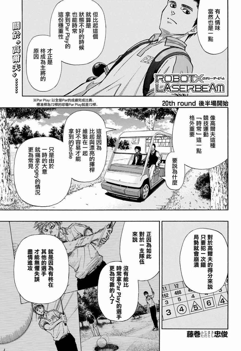 第20话