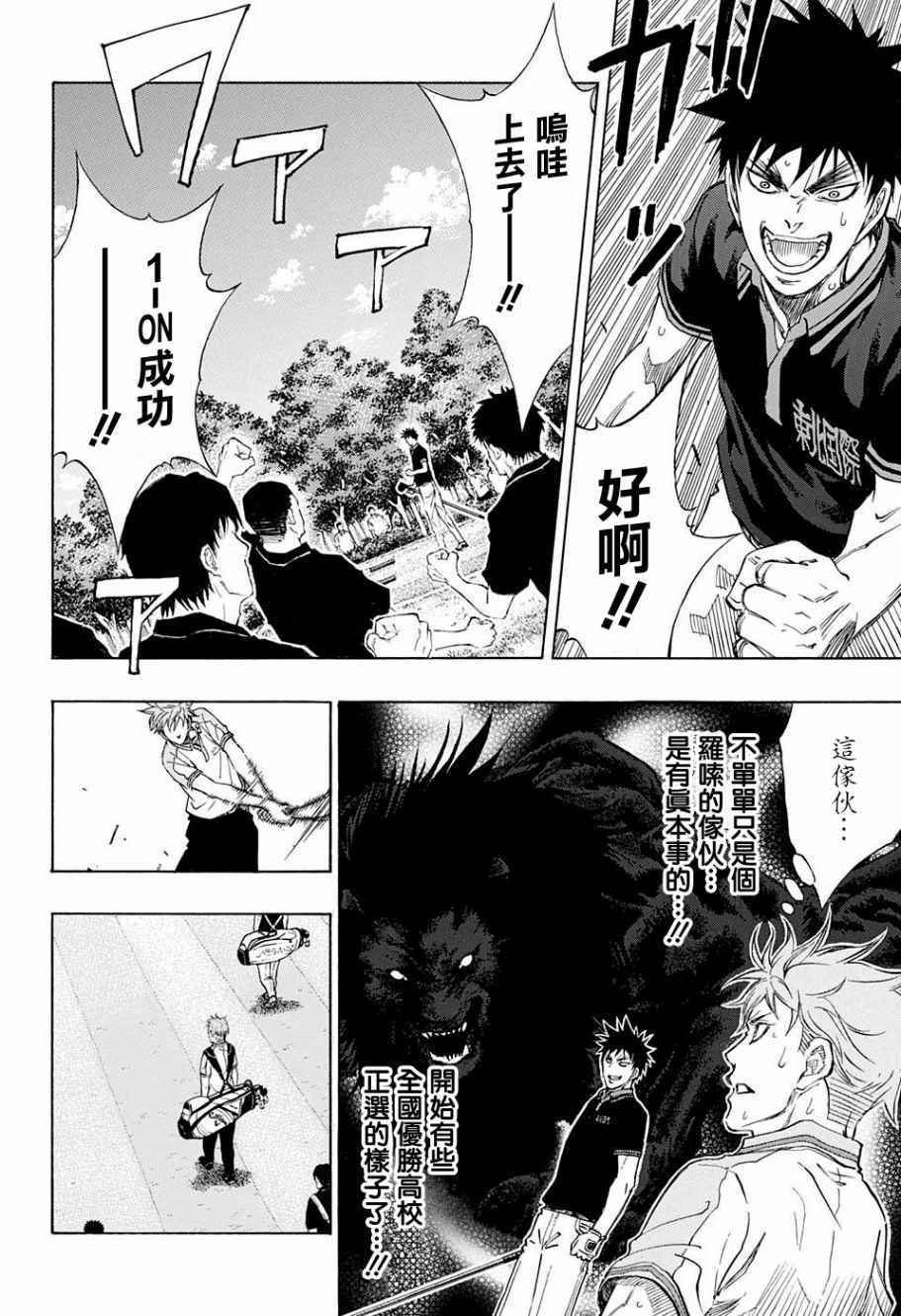 第20话