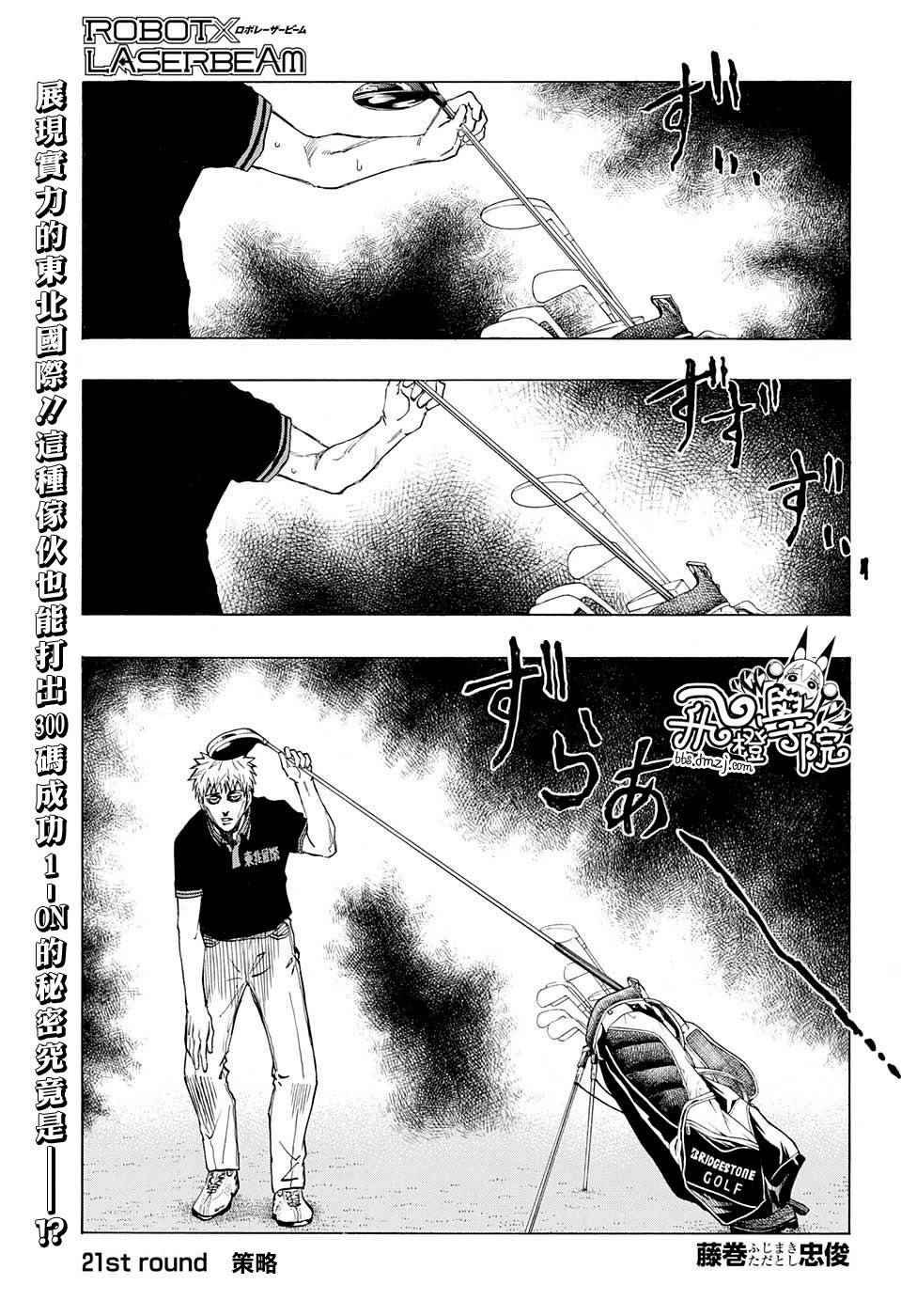 第21话