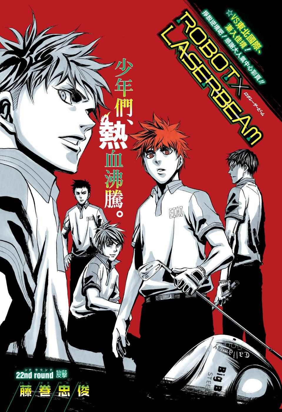 第22话