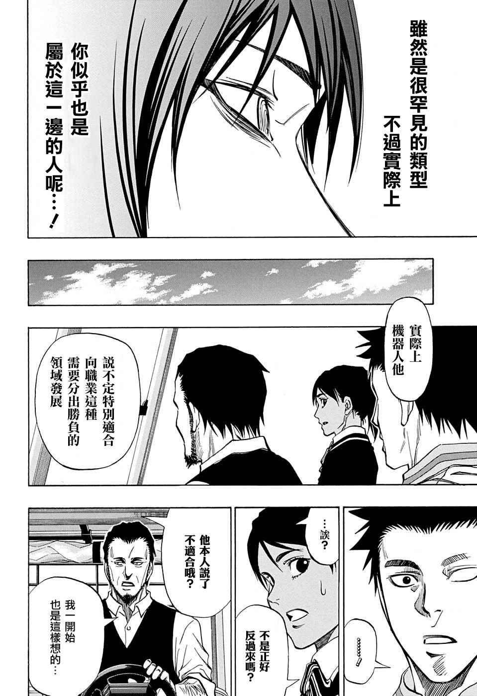 第22话