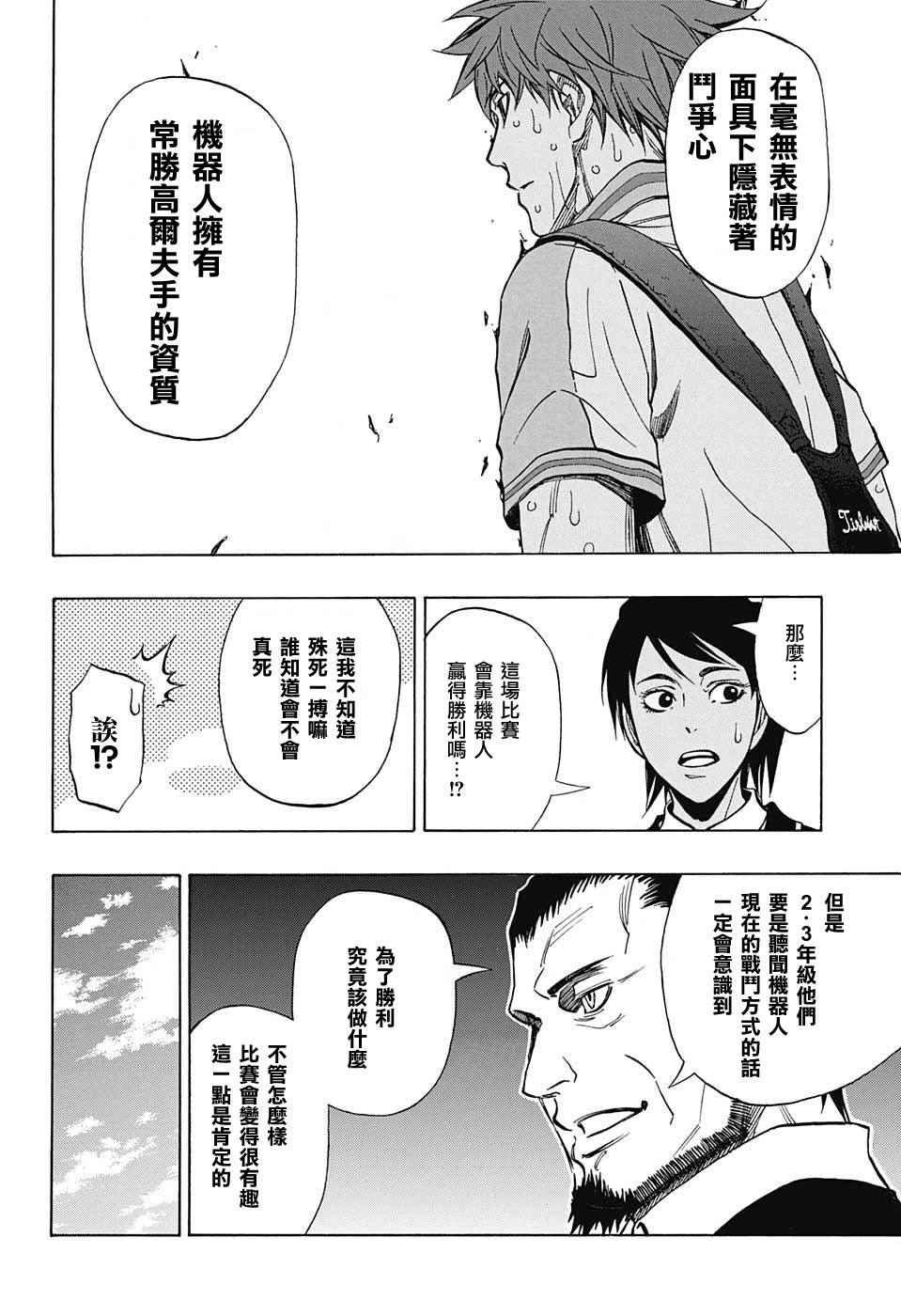 第22话