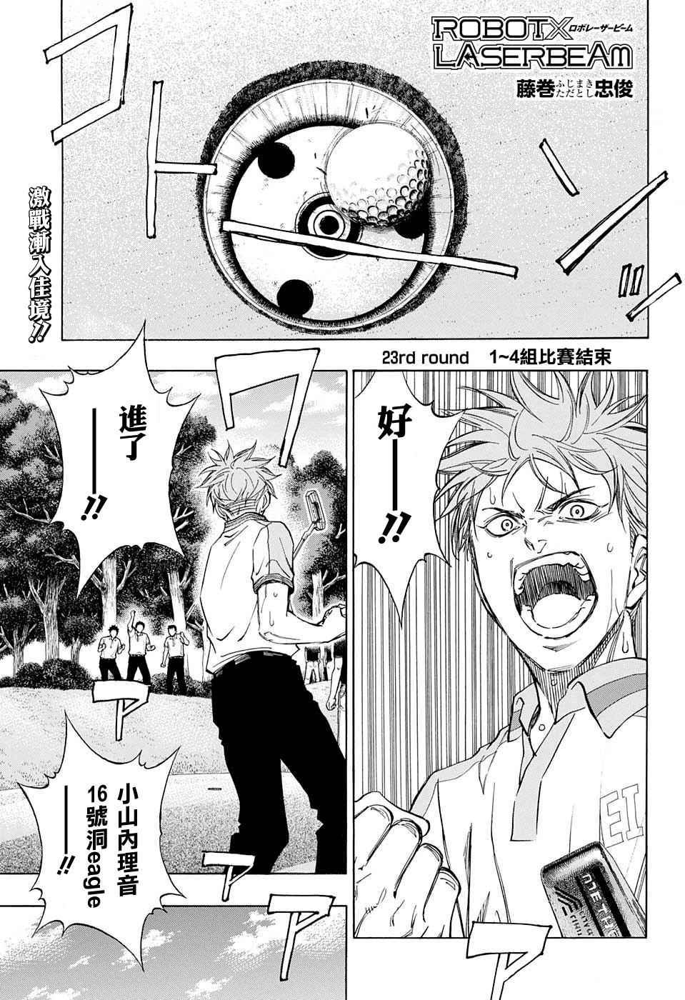 第23话