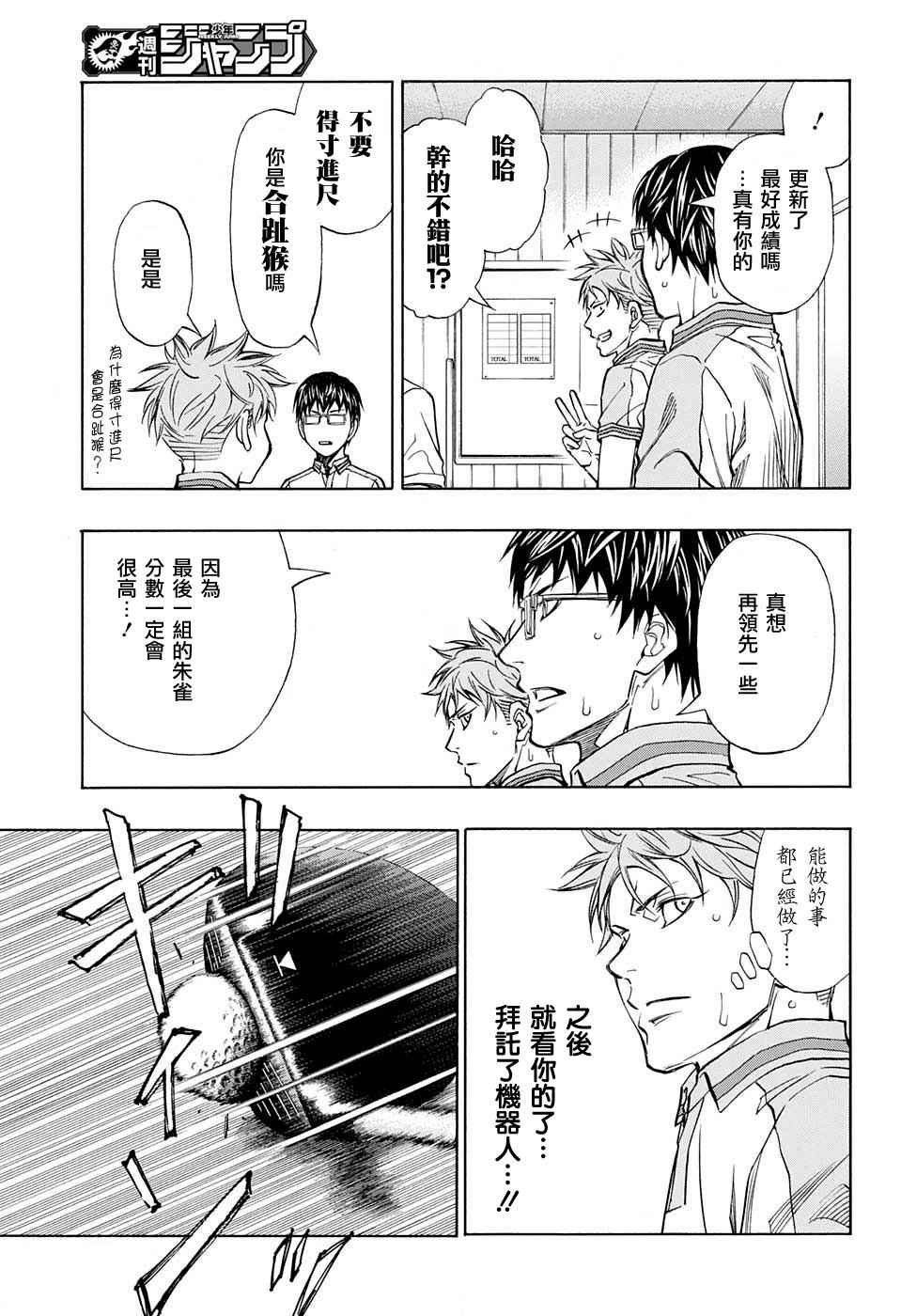 第23话