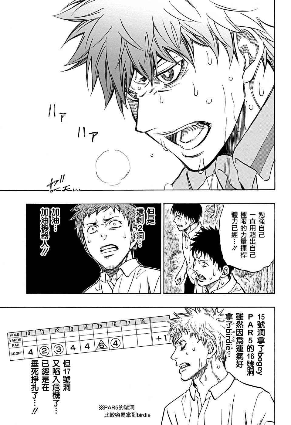 第23话