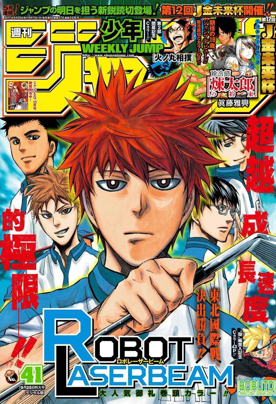 第24话